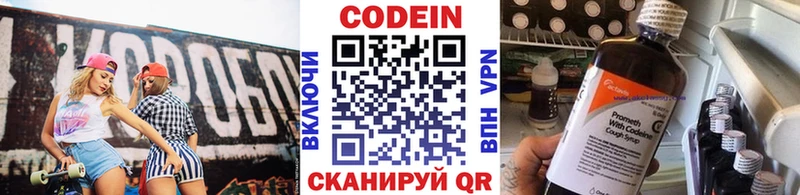 Кодеиновый сироп Lean Purple Drank  hydra ссылка  Бикин  сколько стоит 