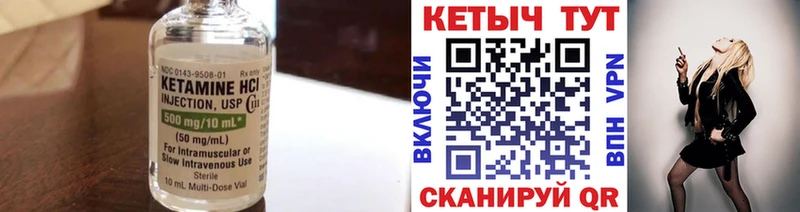 Кетамин VHQ  цена   mega маркетплейс  Бикин 