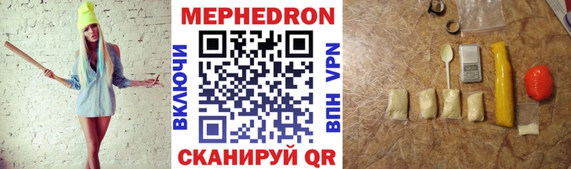Мефедрон мука Бикин